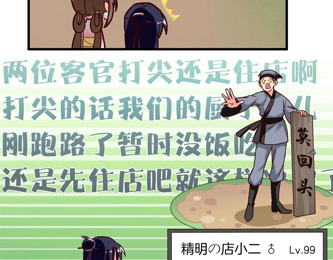 第73话 买一送一&hellip;&hellip;人？！(1/2)-第74话