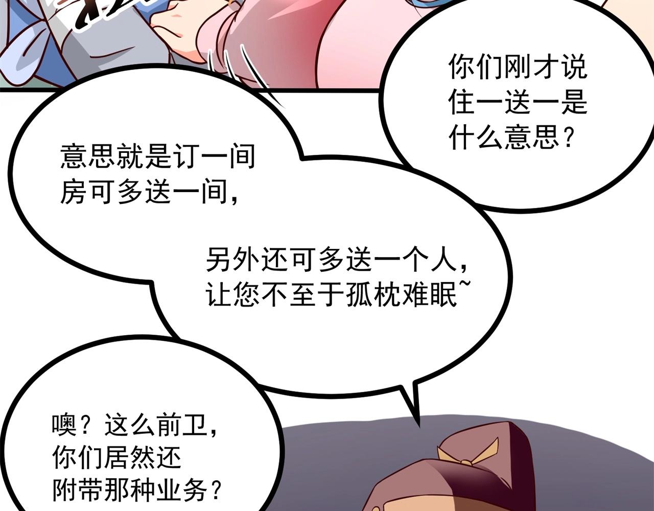 第73话 买一送一&hellip;&hellip;人？！(1/2)-第74话