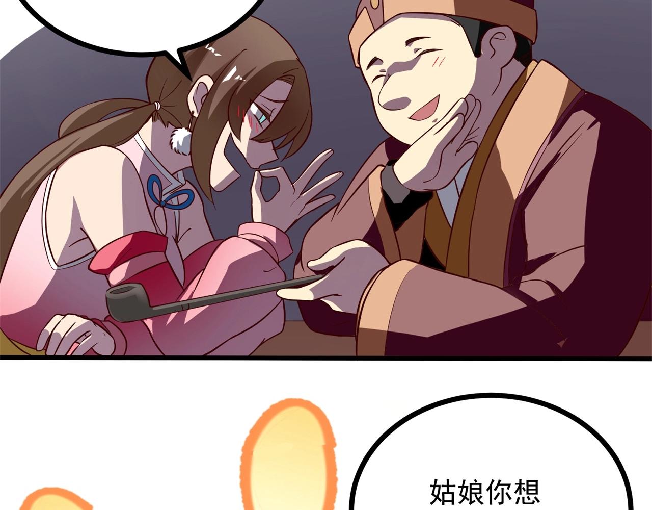 第73话 买一送一&hellip;&hellip;人？！(1/2)-第74话