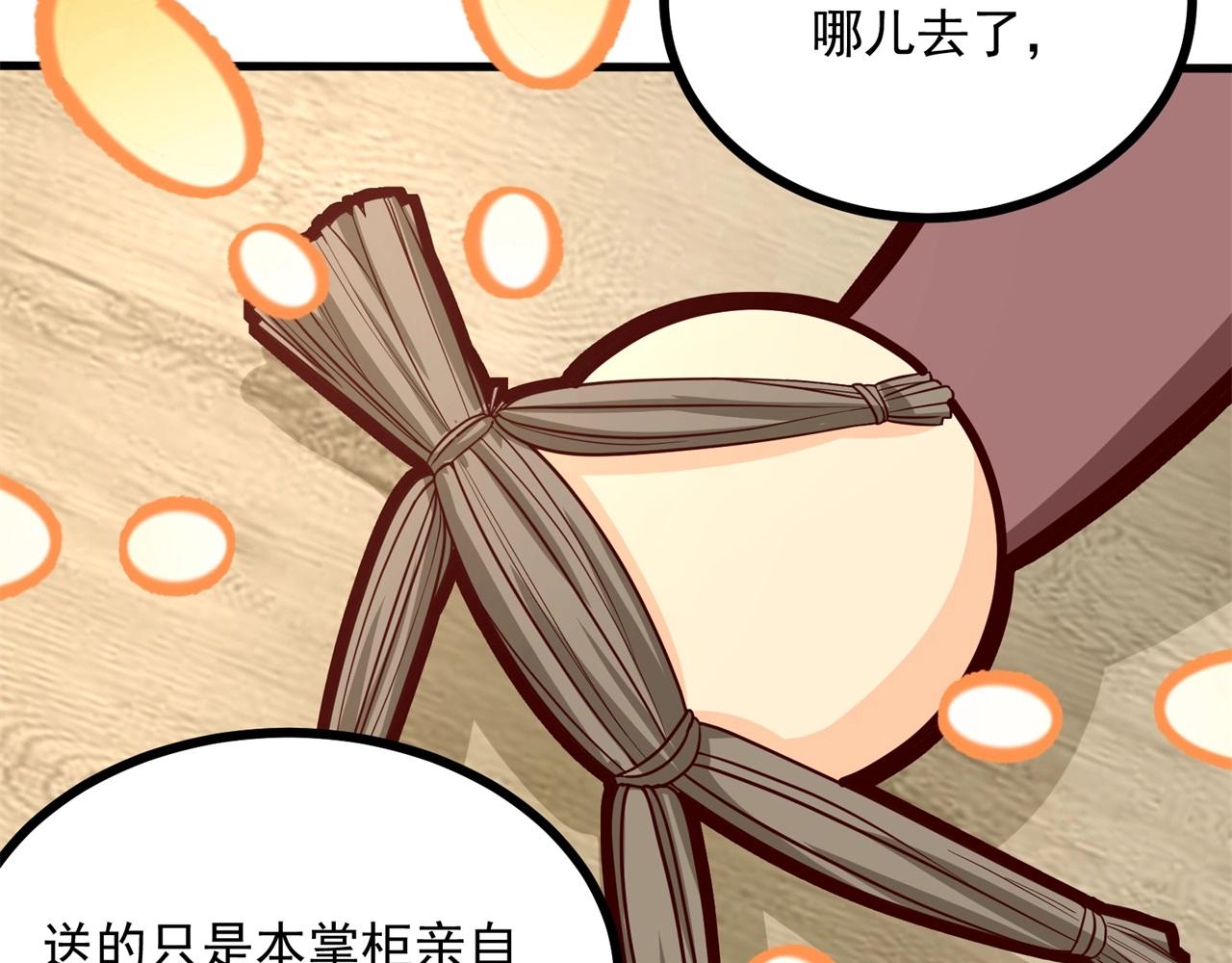 第73话 买一送一&hellip;&hellip;人？！(1/2)-第74话