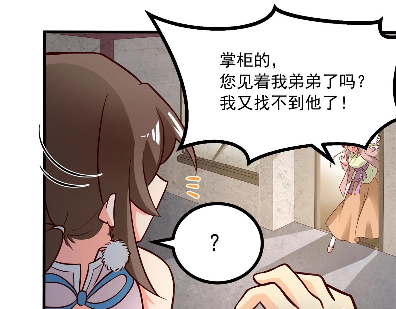 第73话 买一送一&hellip;&hellip;人？！(1/2)-第74话