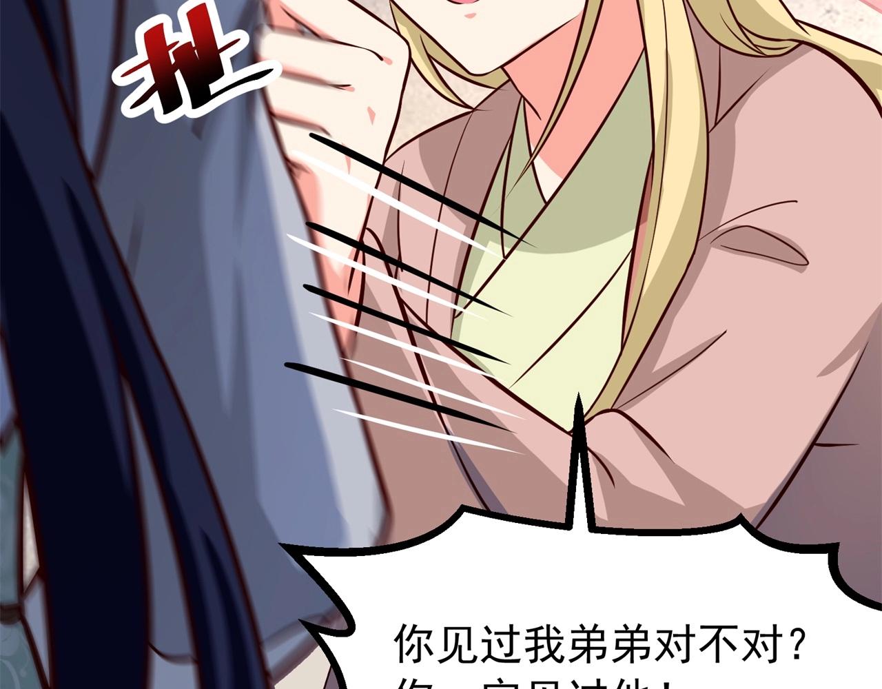 第73话 买一送一&hellip;&hellip;人？！(1/2)-第74话