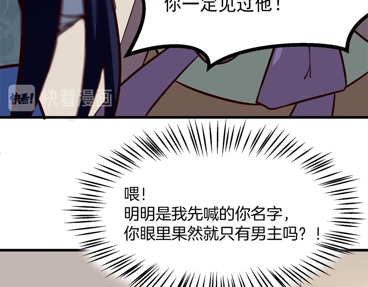 第73话 买一送一&hellip;&hellip;人？！(1/2)-第74话