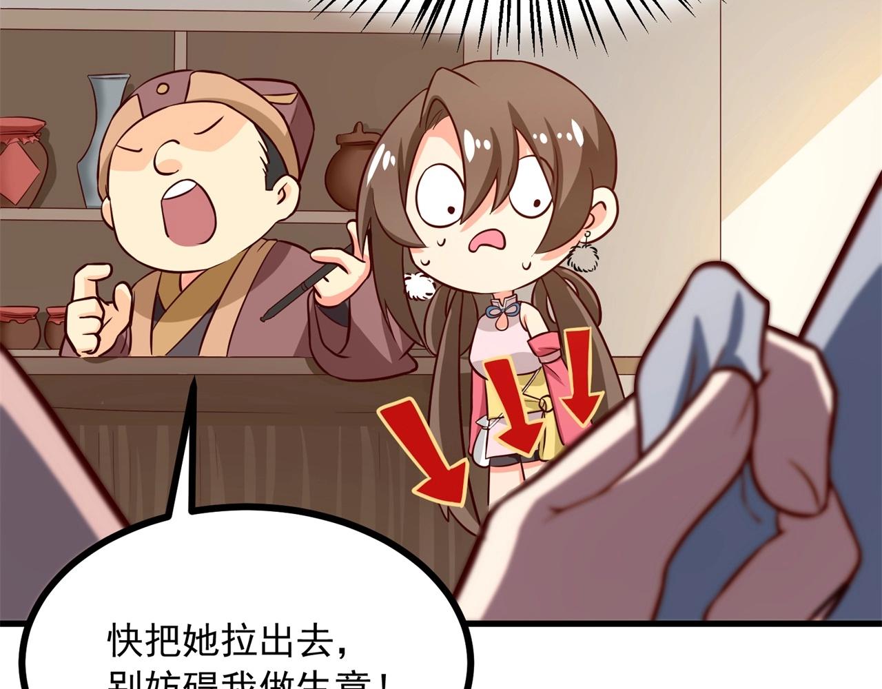 第73话 买一送一&hellip;&hellip;人？！(1/2)-第74话