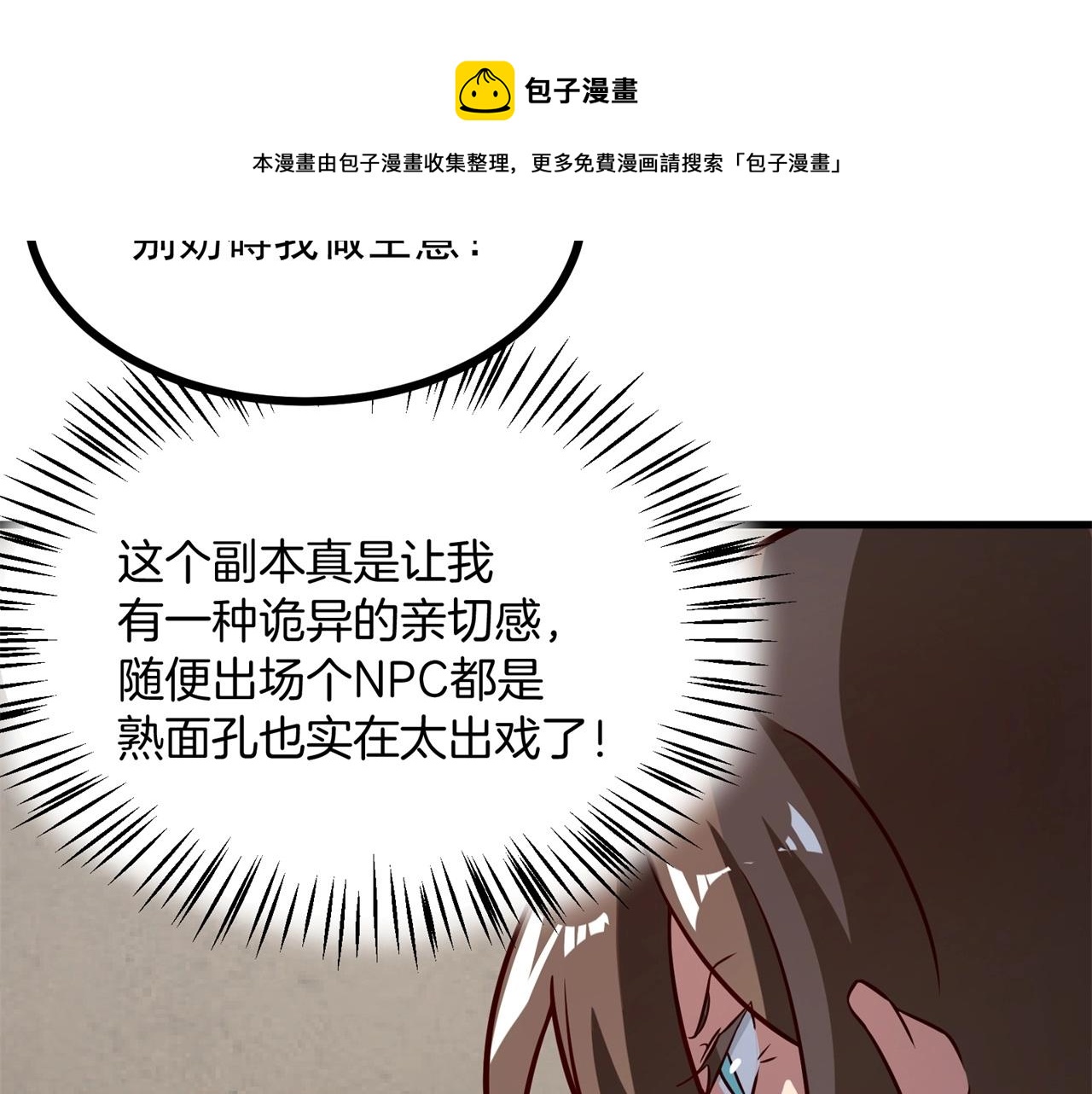 第73话 买一送一&hellip;&hellip;人？！(1/2)-第74话
