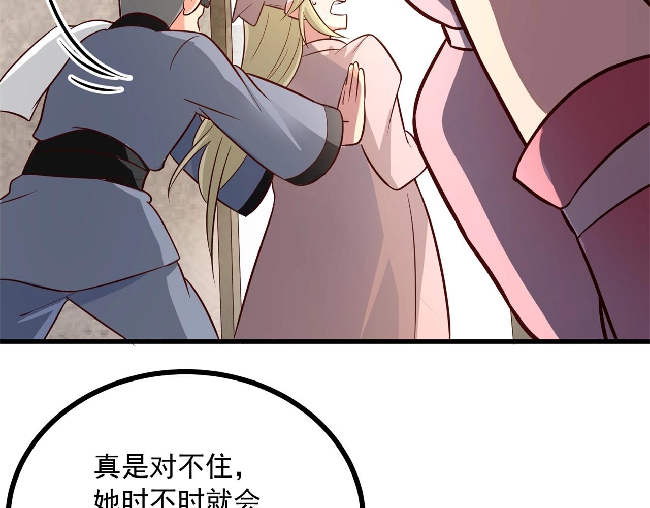 第73话 买一送一&hellip;&hellip;人？！(1/2)-第74话
