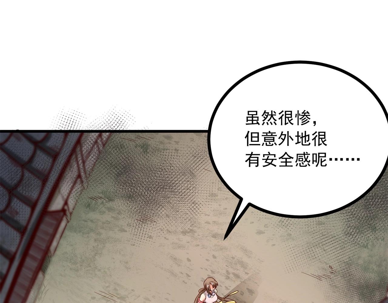 第73话 买一送一&hellip;&hellip;人？！(1/2)-第74话