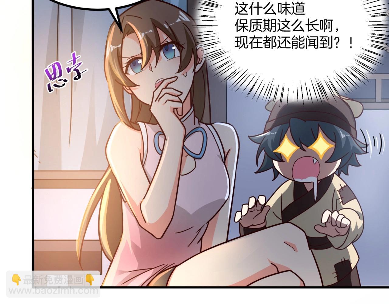 第75话 互为情敌(1/2)-第76话