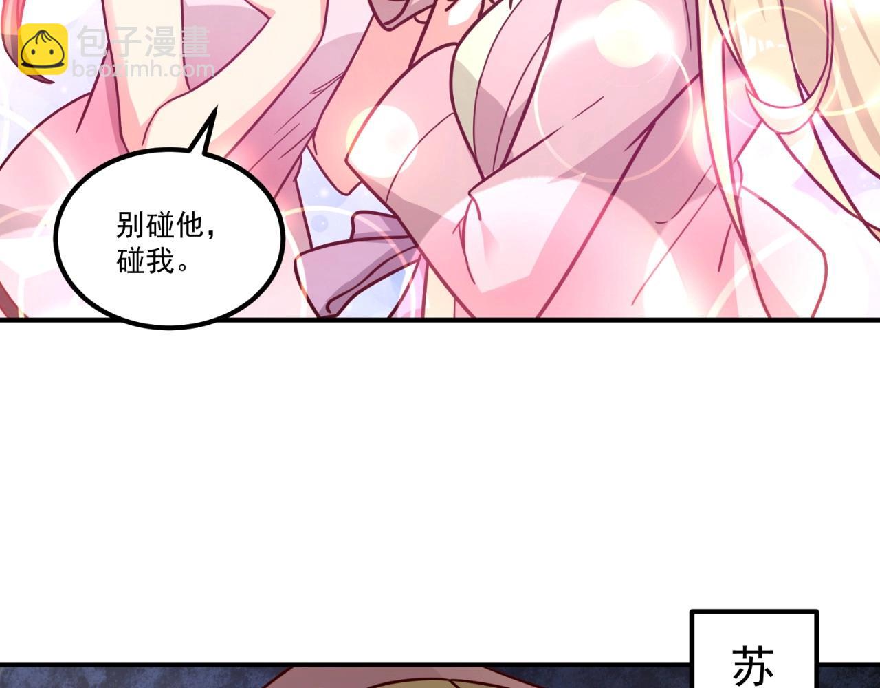 第75话 互为情敌(1/2)-第76话