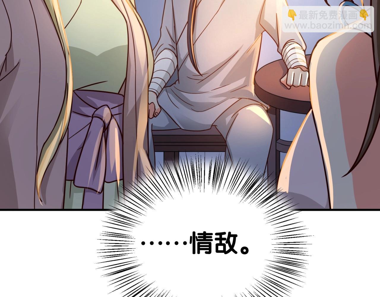 第75话 互为情敌(1/2)-第76话