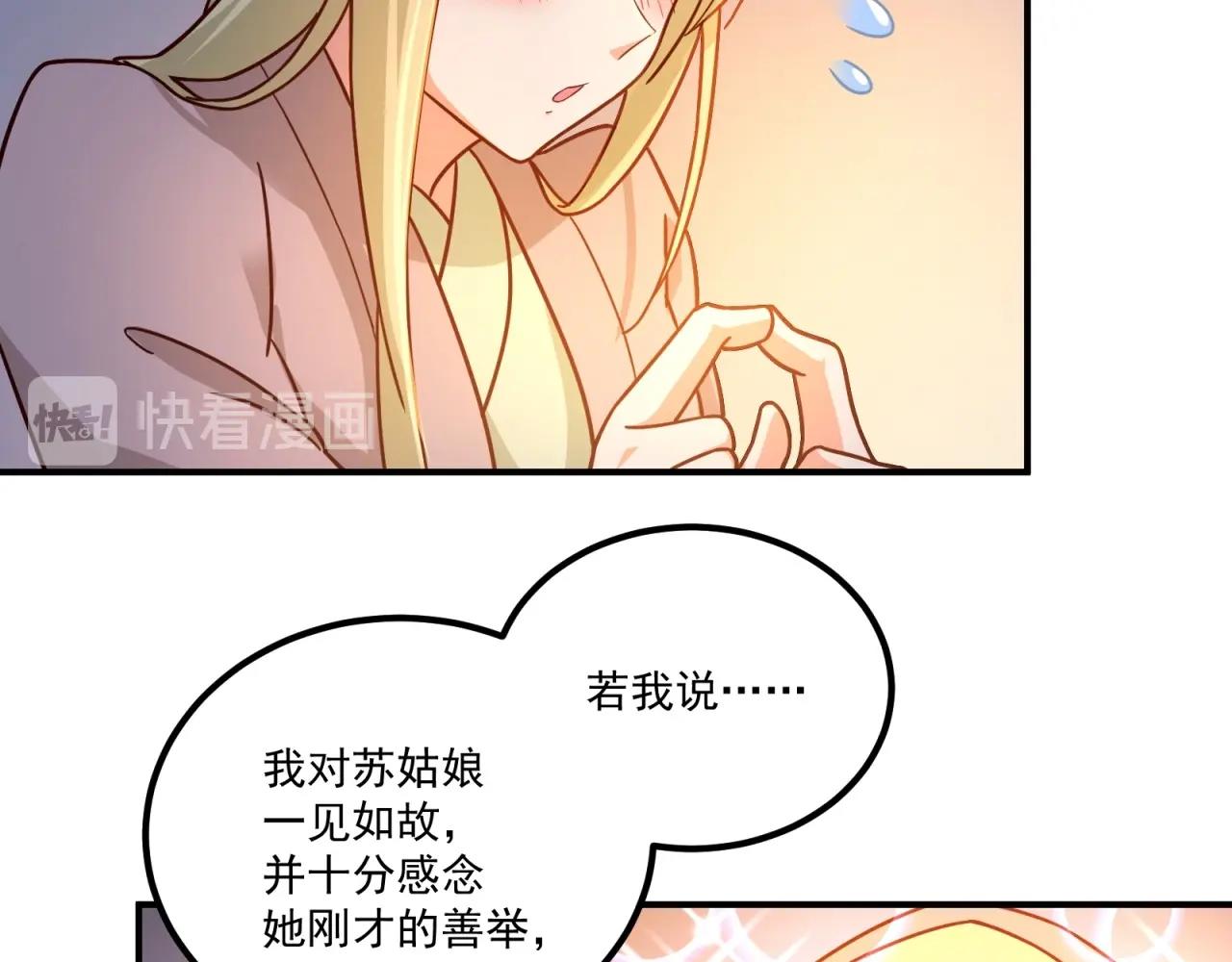 第75话 互为情敌(1/2)-第76话