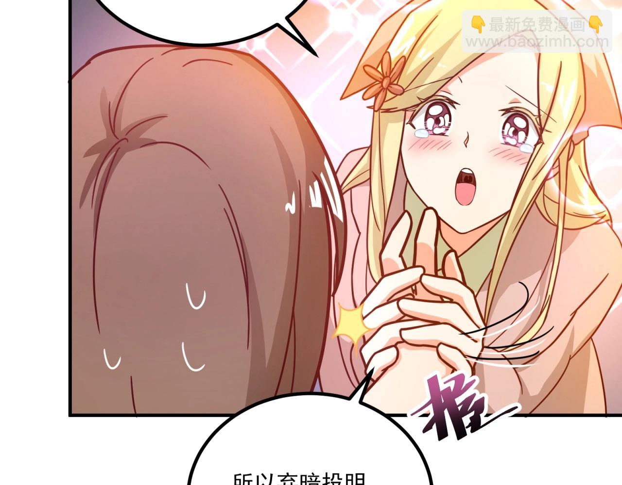 第75话 互为情敌(1/2)-第76话