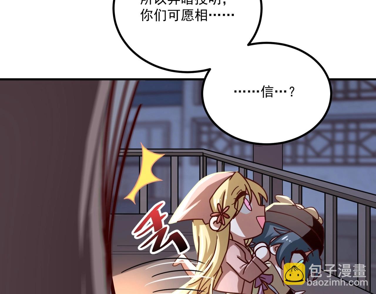 第75话 互为情敌(1/2)-第76话
