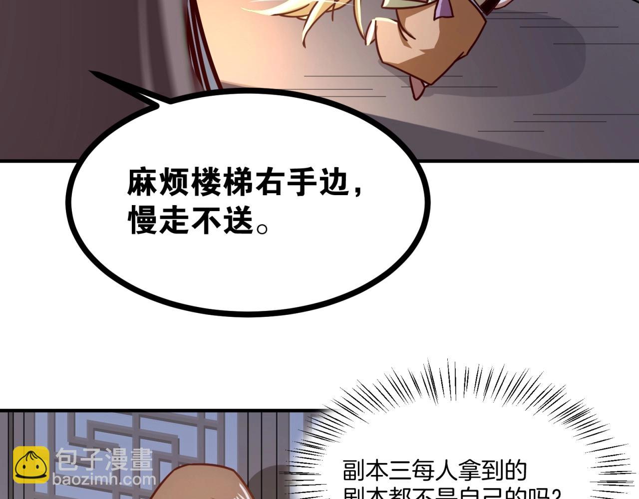 第75话 互为情敌(1/2)-第76话