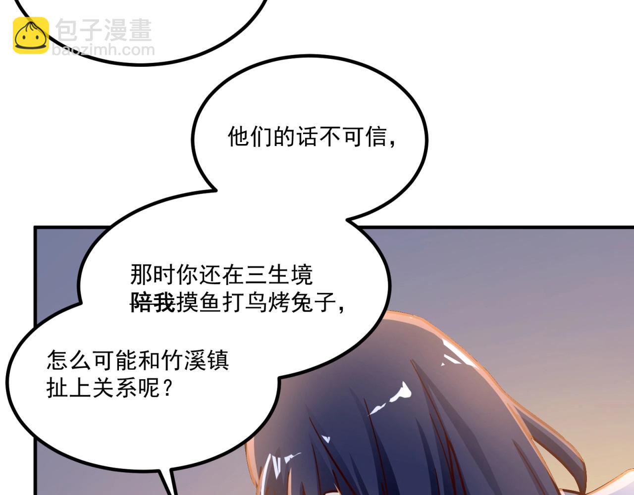 第75话 互为情敌(1/2)-第76话