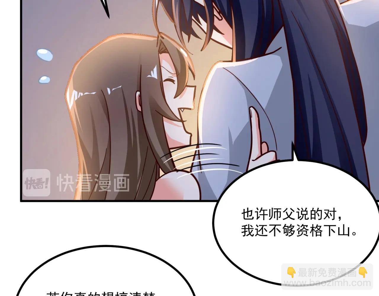 第75话 互为情敌(1/2)-第76话