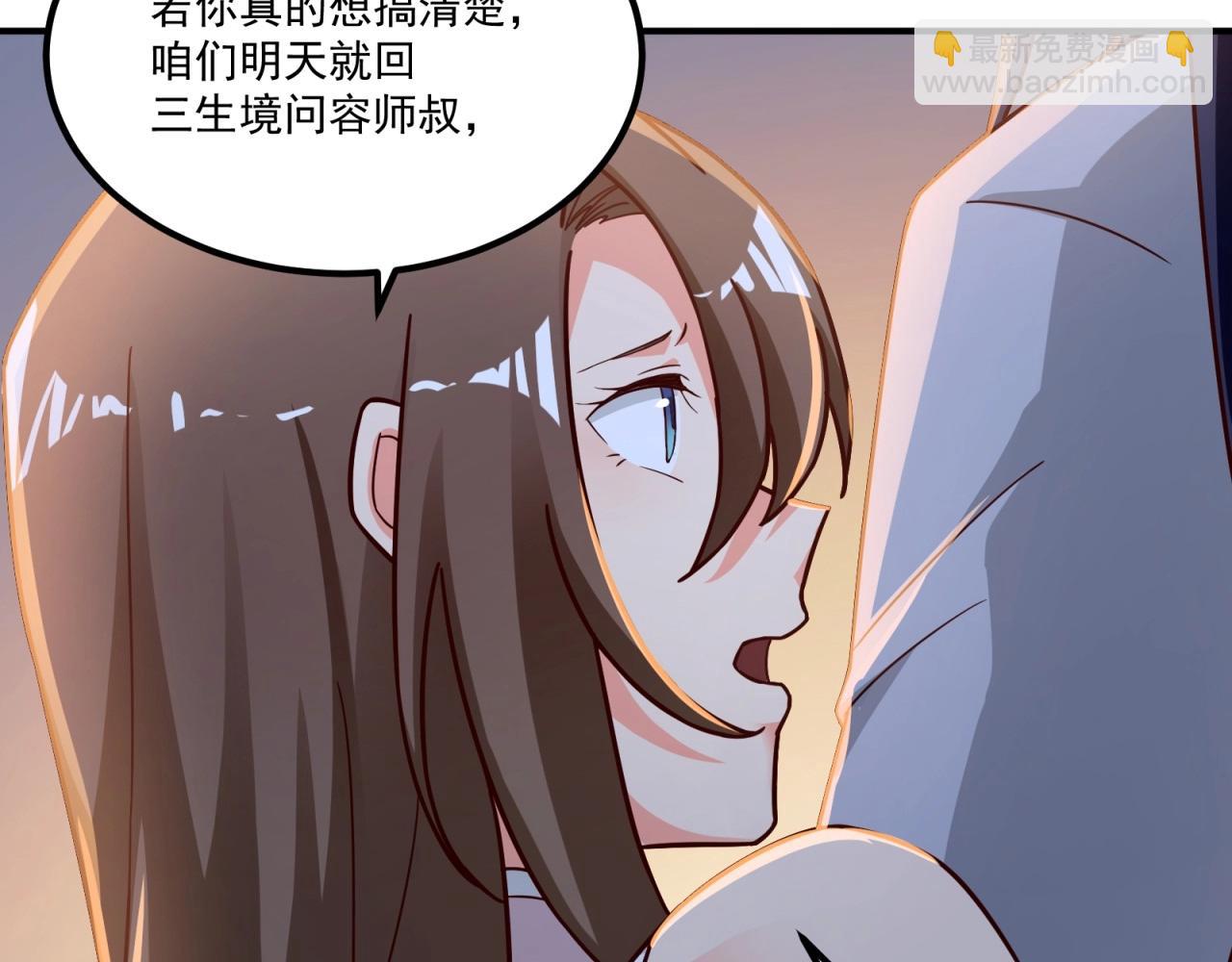 第75话 互为情敌(1/2)-第76话