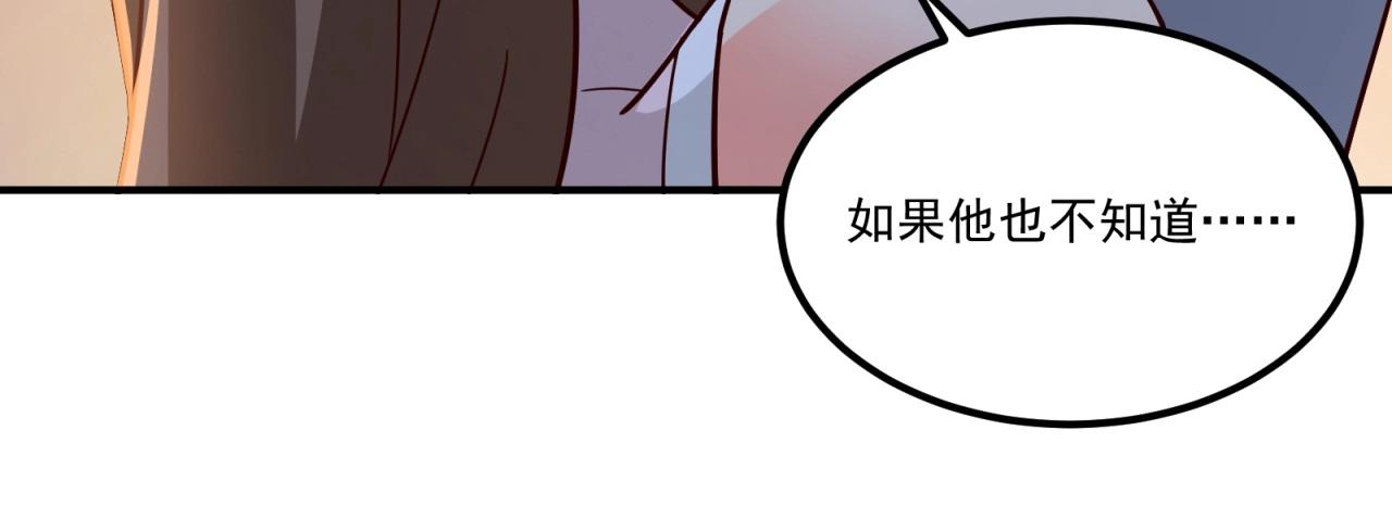 第75话 互为情敌(1/2)-第76话
