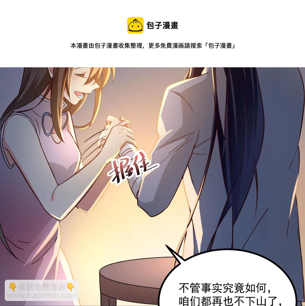 第75话 互为情敌(1/2)-第76话
