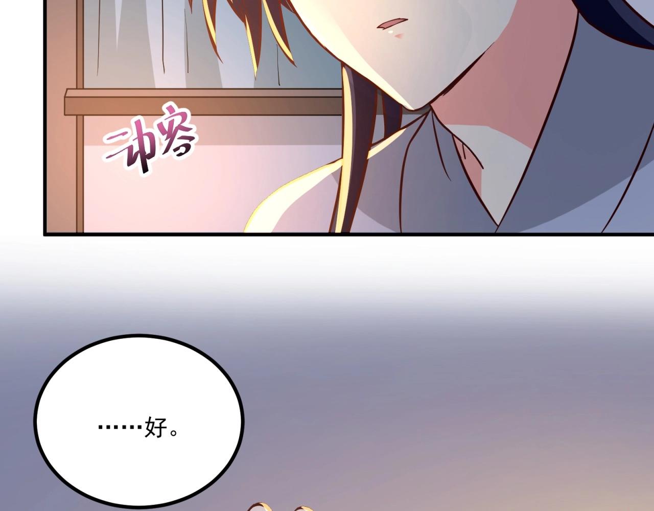 第75话 互为情敌(1/2)-第76话