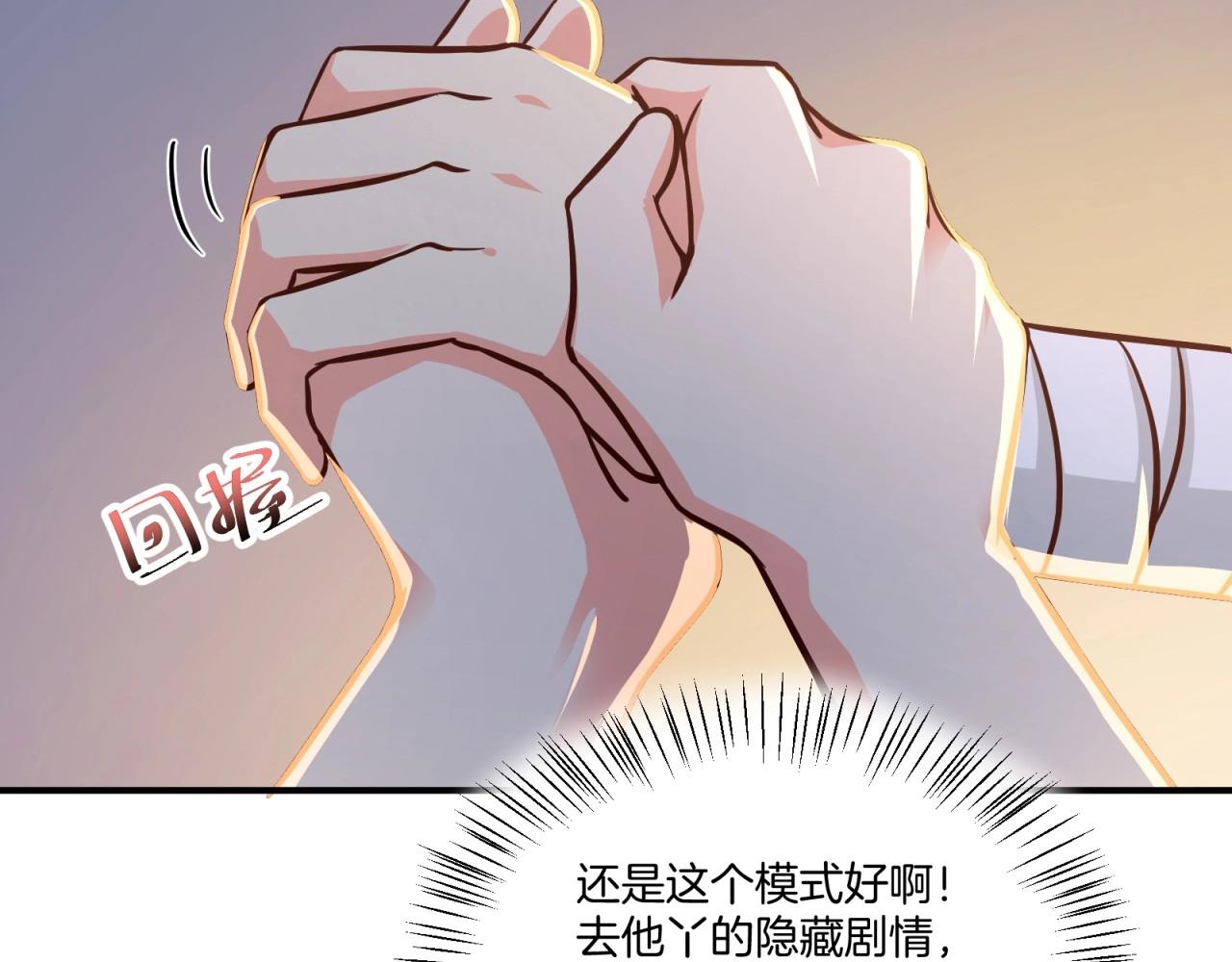 第75话 互为情敌(1/2)-第76话