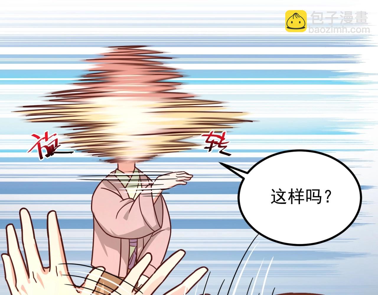 第75话 互为情敌(1/2)-第76话