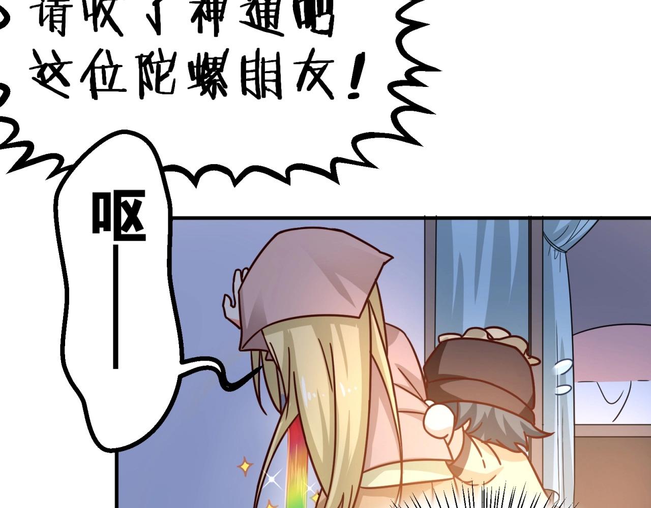 第75话 互为情敌(1/2)-第76话