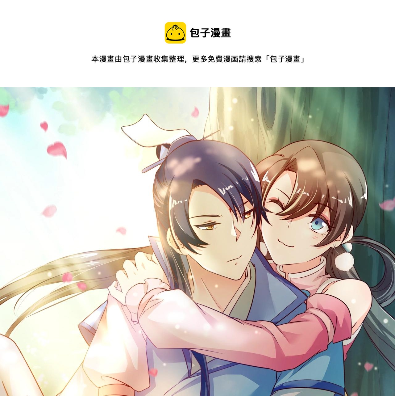 第77话 英雄救美？！(1/2)-第78话