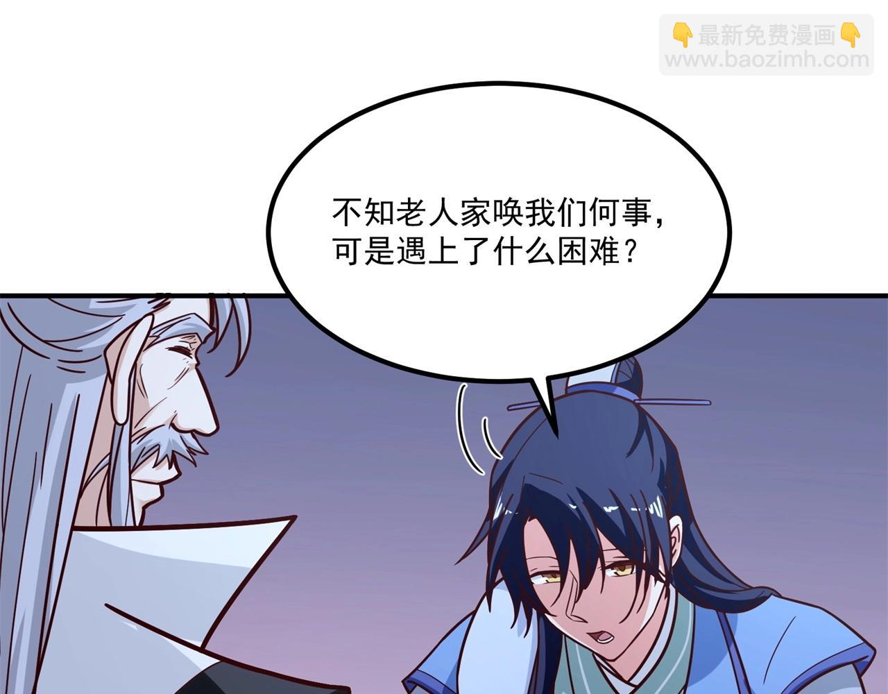 第77话 英雄救美？！(1/2)-第78话