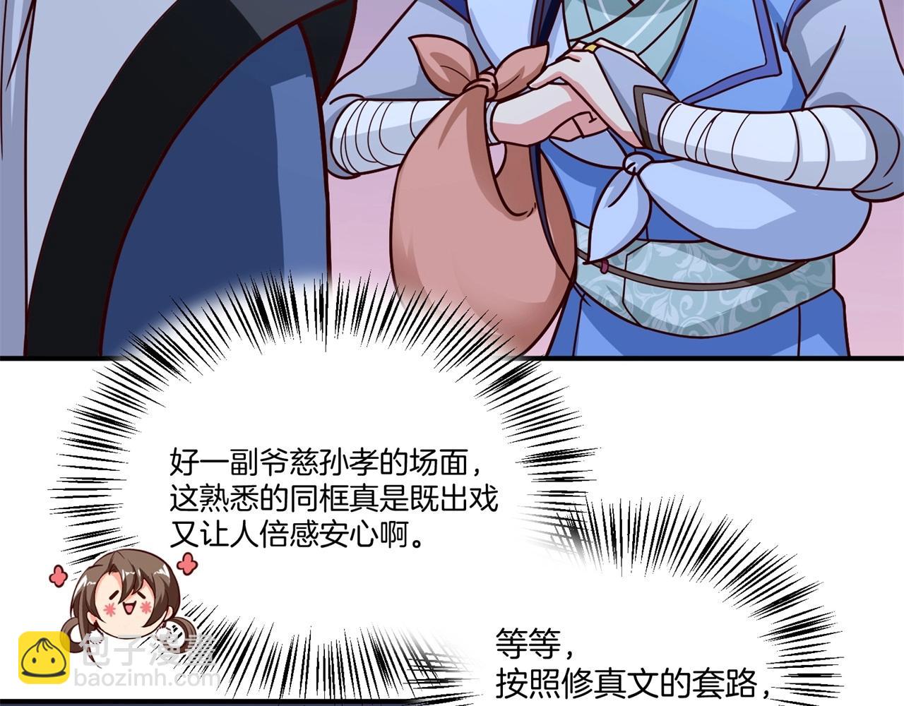 第77话 英雄救美？！(1/2)-第78话