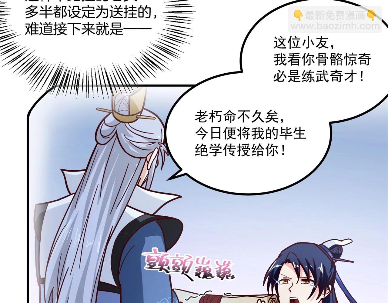第77话 英雄救美？！(1/2)-第78话