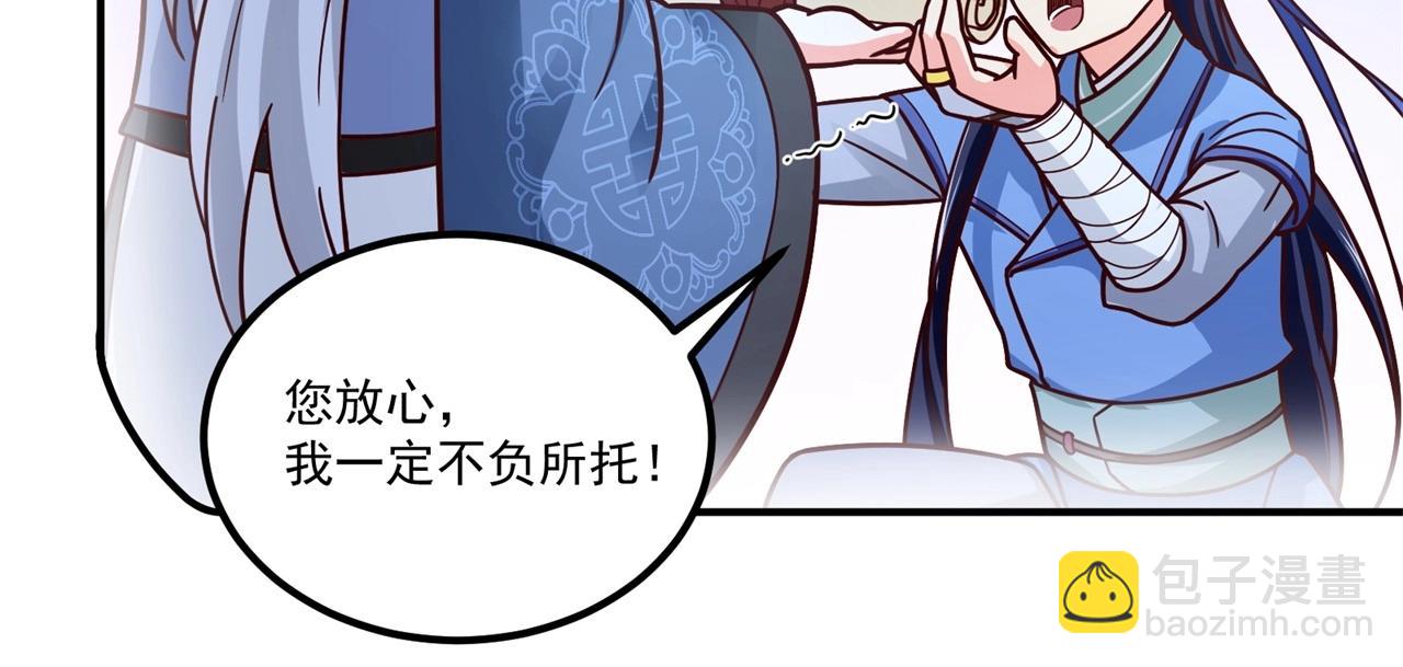 第77话 英雄救美？！(1/2)-第78话