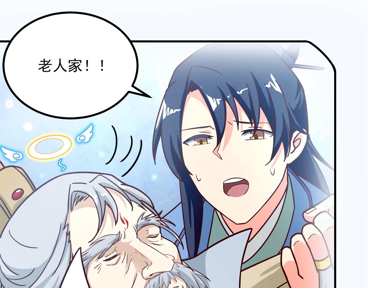 第77话 英雄救美？！(1/2)-第78话