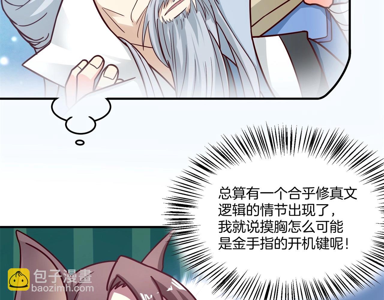 第77话 英雄救美？！(1/2)-第78话