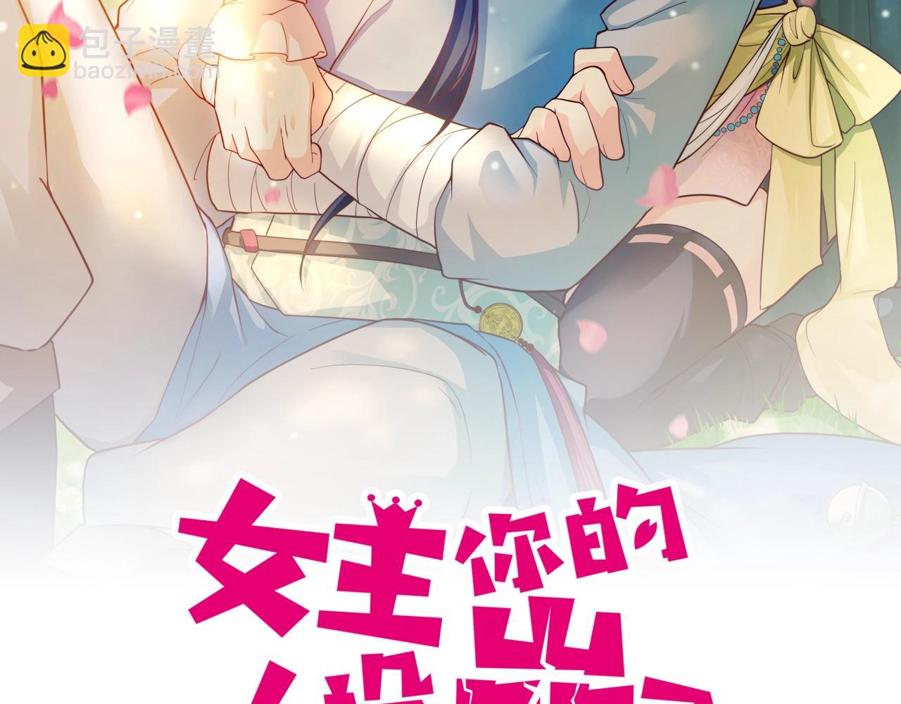 第77话 英雄救美？！(1/2)-第78话