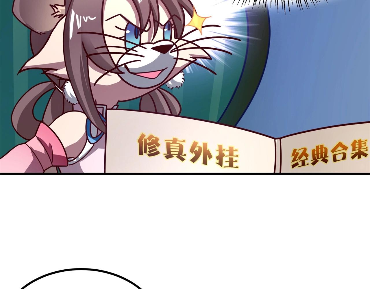 第77话 英雄救美？！(1/2)-第78话
