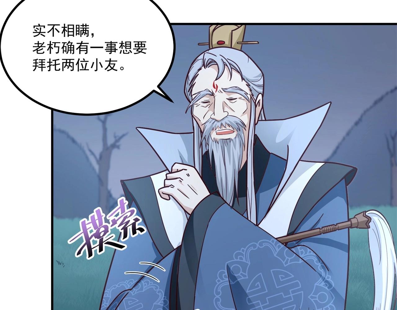 第77话 英雄救美？！(1/2)-第78话
