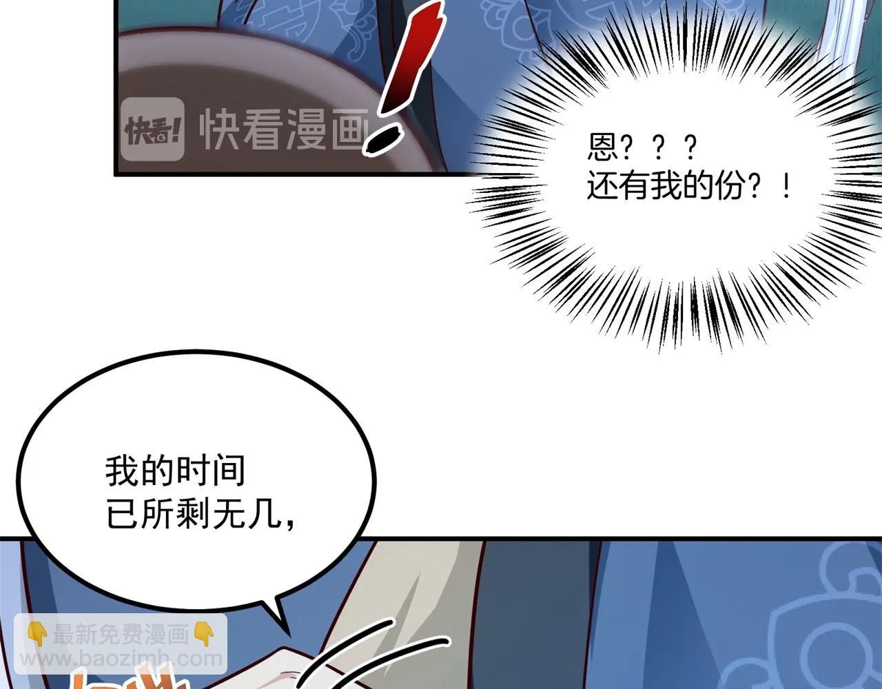 第77话 英雄救美？！(1/2)-第78话