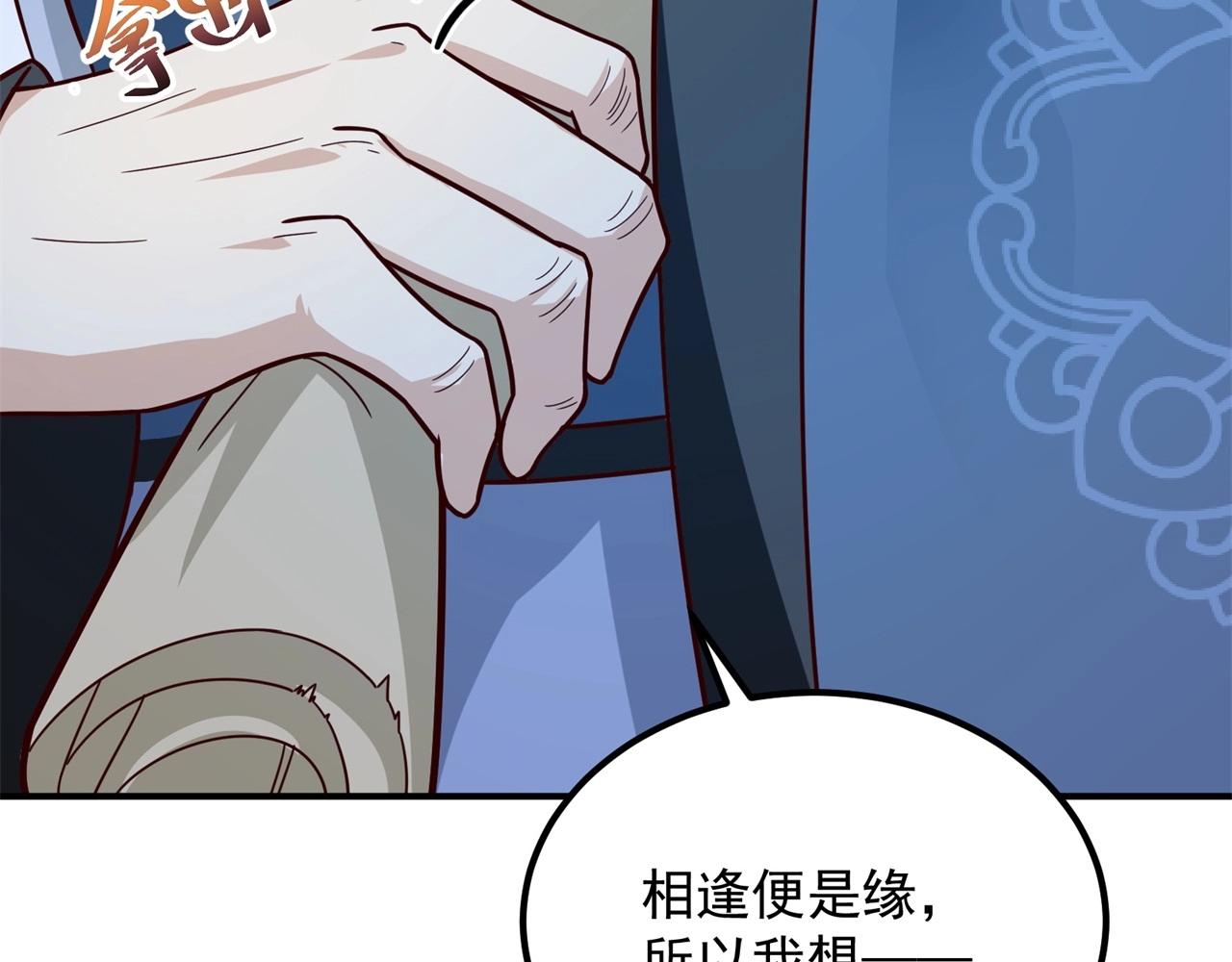 第77话 英雄救美？！(1/2)-第78话