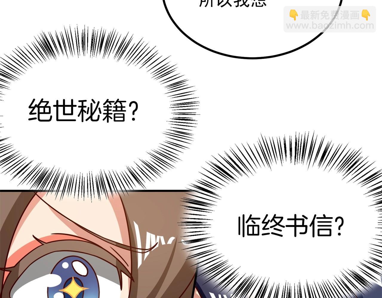 第77话 英雄救美？！(1/2)-第78话