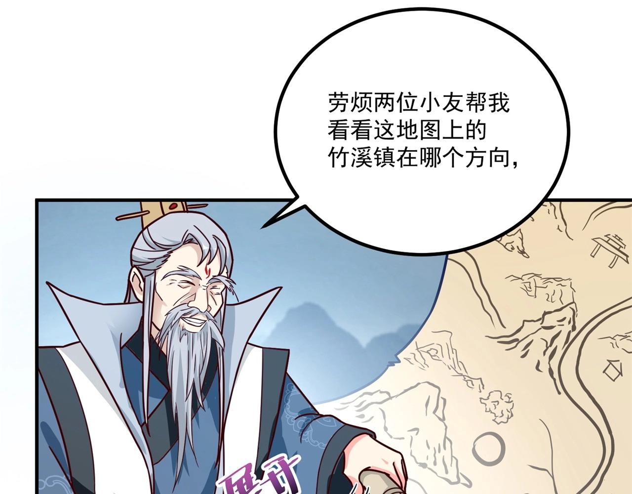 第77话 英雄救美？！(1/2)-第78话