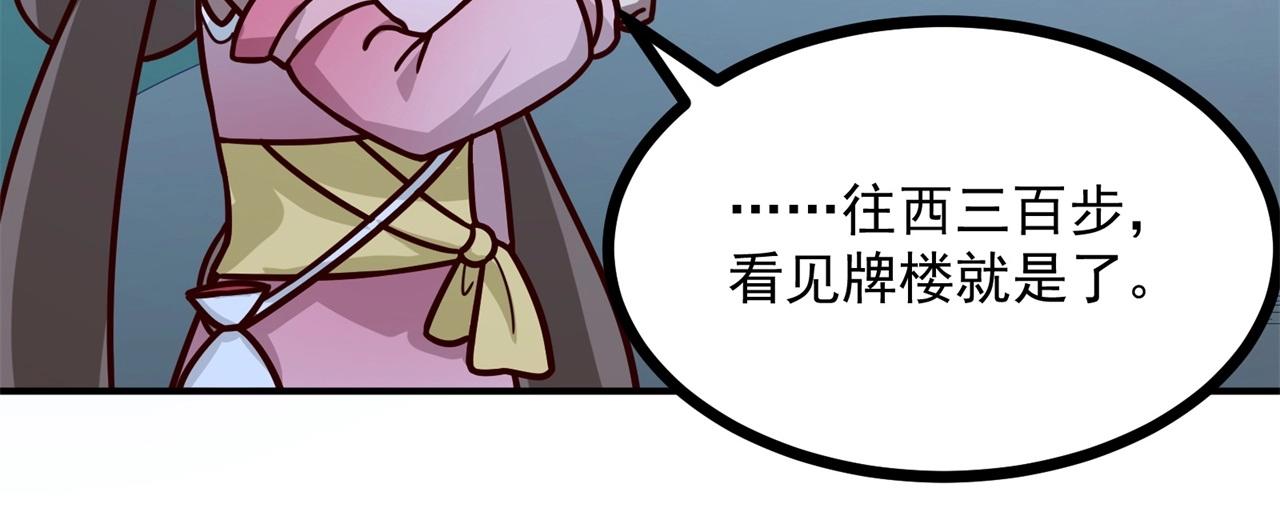 第77话 英雄救美？！(1/2)-第78话