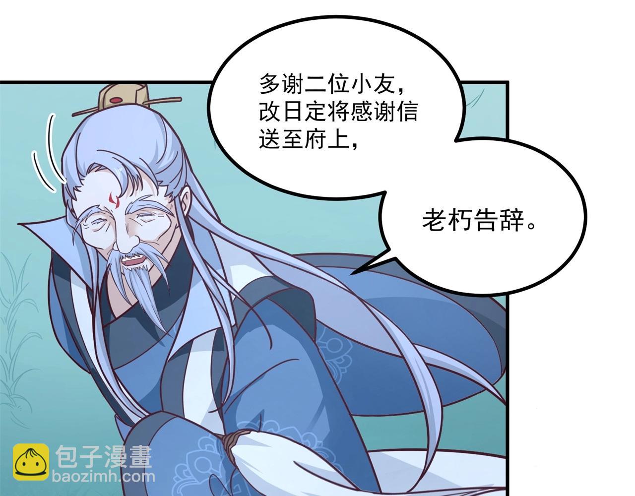 第77话 英雄救美？！(1/2)-第78话