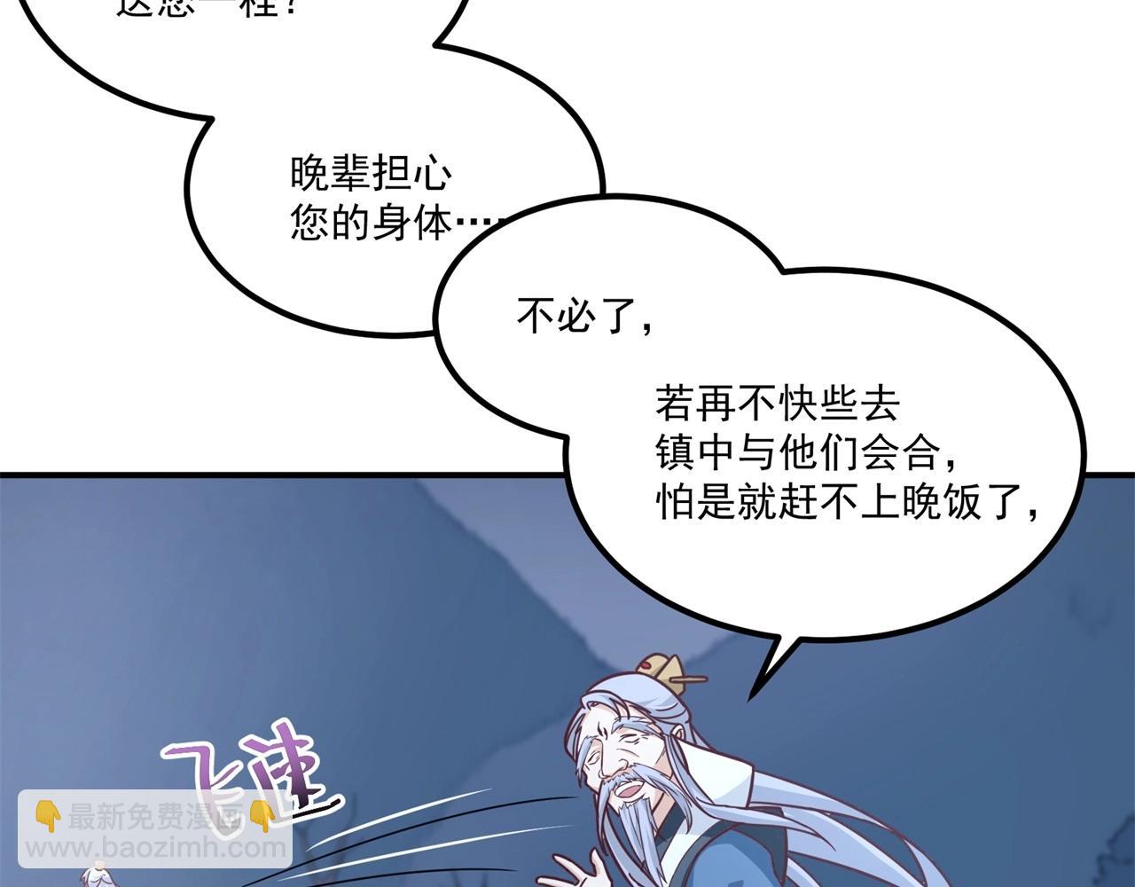 第77话 英雄救美？！(1/2)-第78话