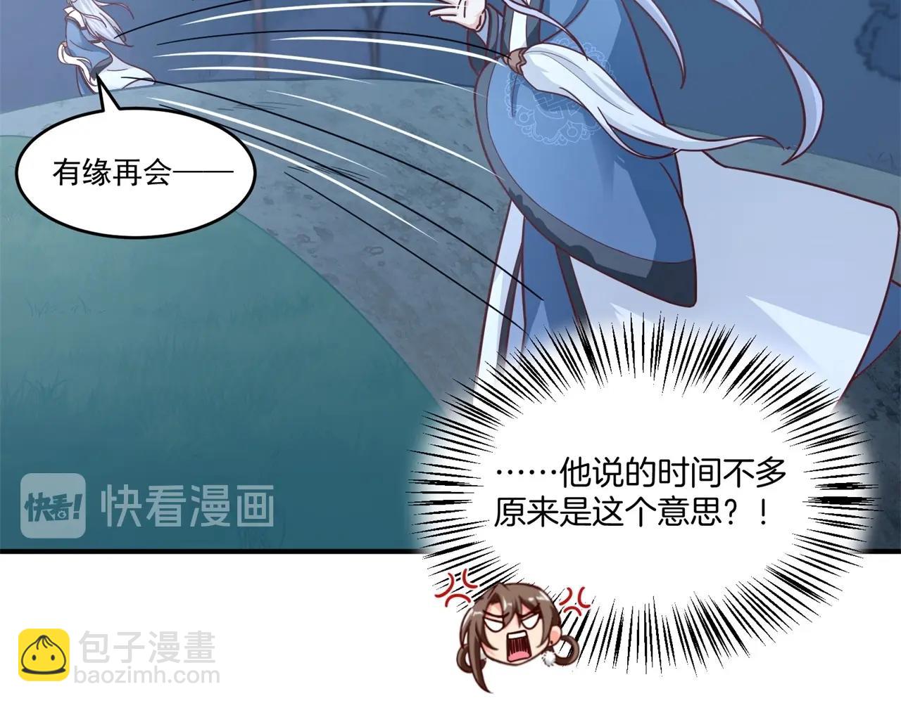第77话 英雄救美？！(1/2)-第78话