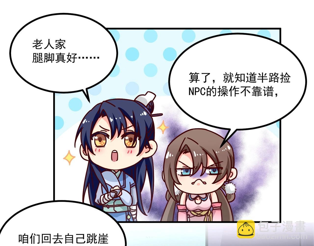 第77话 英雄救美？！(1/2)-第78话