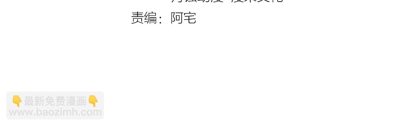 第77话 英雄救美？！(1/2)-第78话