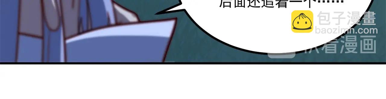 第77话 英雄救美？！(1/2)-第78话