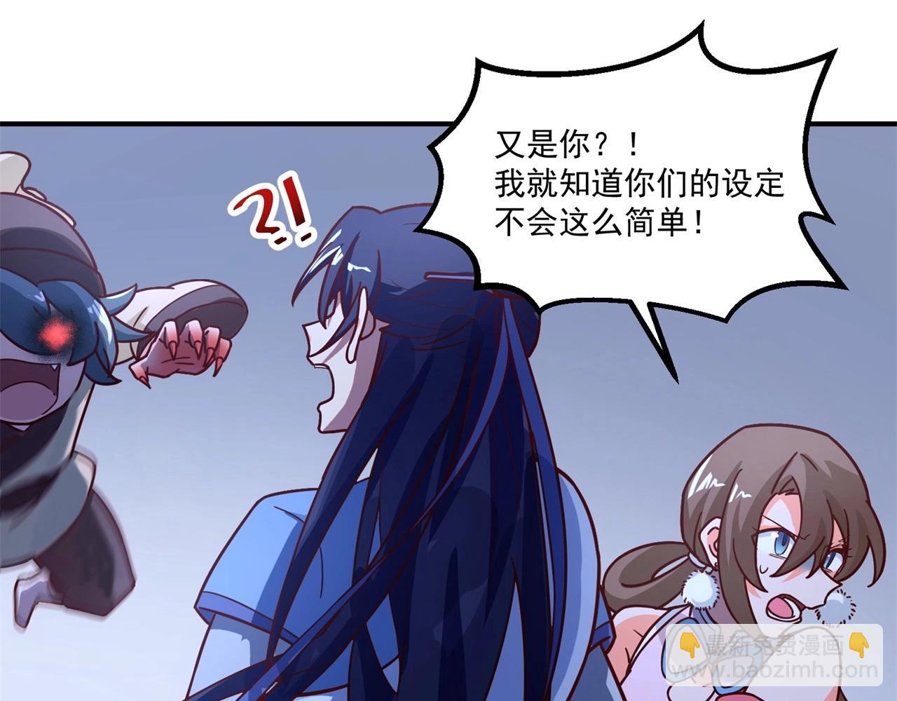 第77话 英雄救美？！(1/2)-第78话