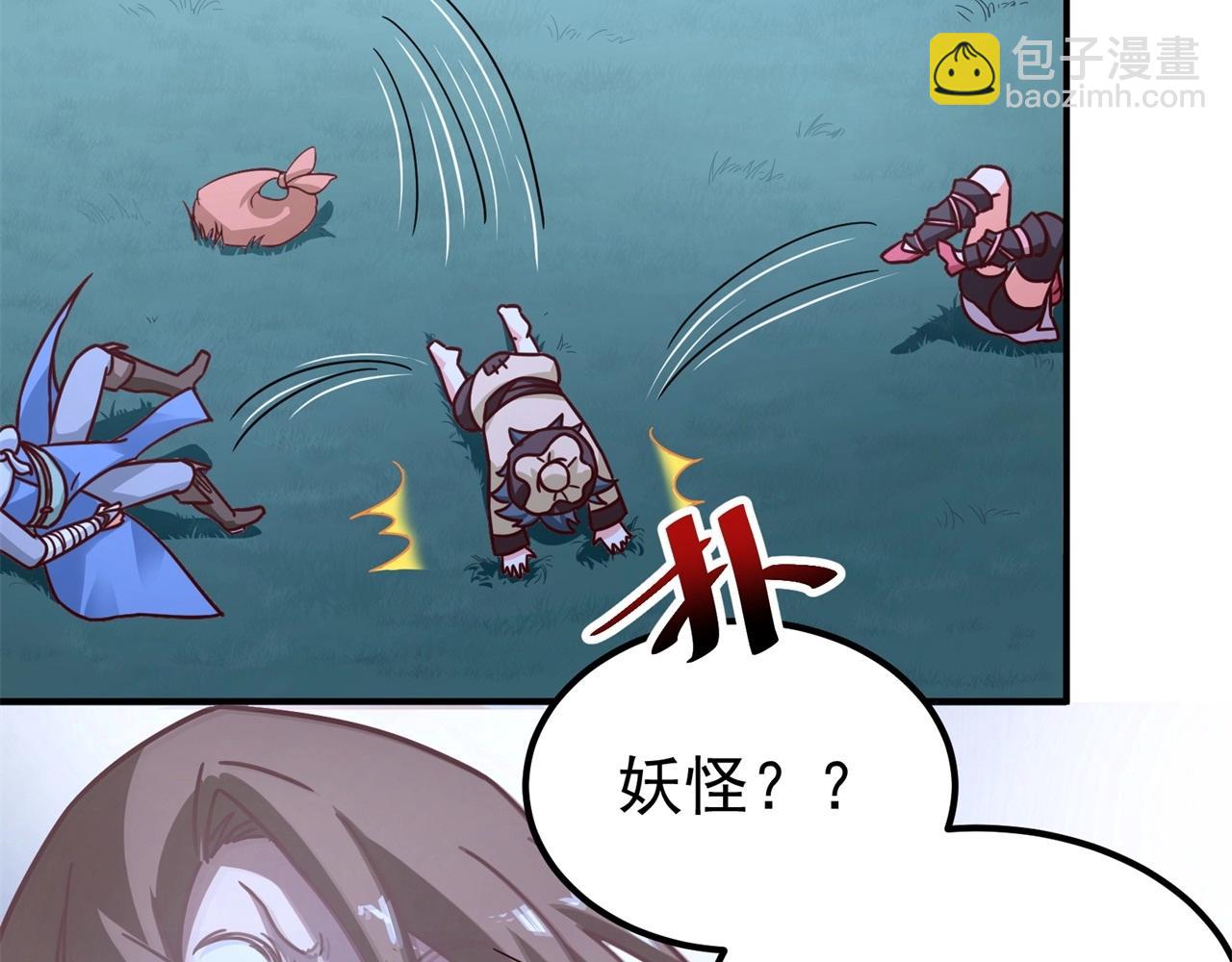 第77话 英雄救美？！(1/2)-第78话